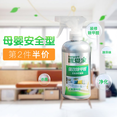 專業(yè)上門甲醛檢測服務(wù)，保障室內(nèi)空氣質(zhì)量