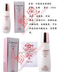 采媚水感透白保濕乳 批發(fā)價格、廠家信息與營養(yǎng)健康咨詢?nèi)馕? />
</span>
<span id=