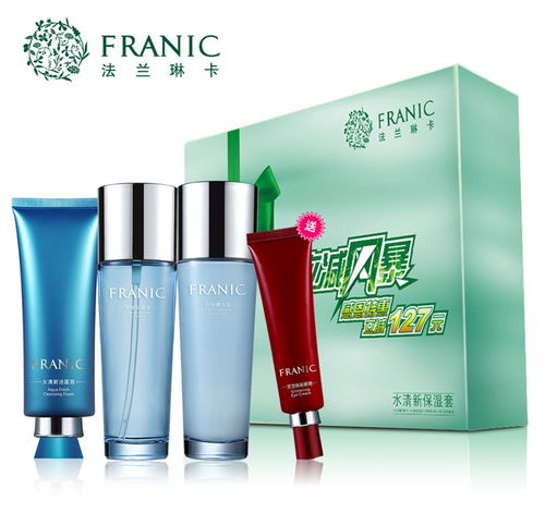 法蘭琳卡化妝品包裝設(shè)計與品牌策劃營銷推廣方案